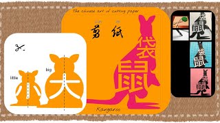 Chinese paper cutting fun activity | The Chinese art of cutting paper with free download screenshot 5