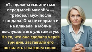 картинка: Муж поставил ультиматум | Истории из жизни