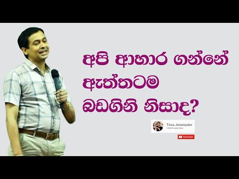 Tissa Jananayake Episode 34