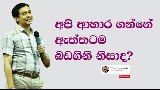 Tissa Jananayake Episode 34