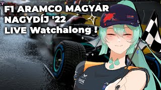 【F1 ARAMCO MAGYAR NAGYDÍJ 2022 LIVE Watchalong】 FEET CAM PLEASE 【NIJISANJI EN | Finana Ryugu】