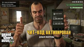 ALL GTA 5 CHEAT CODES YOU NEED TO KNOW! screenshot 1