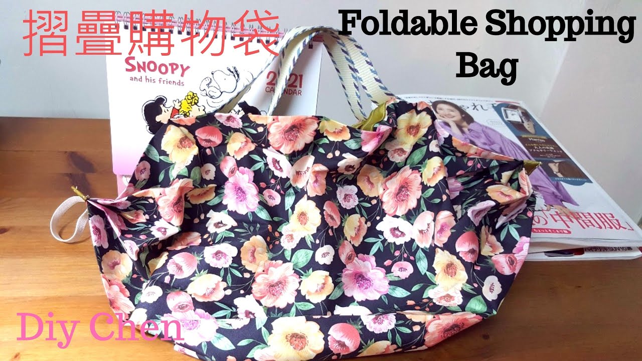 DIY Easy Foldable Eco Shopping Bag 簡易款環保摺疊購物袋