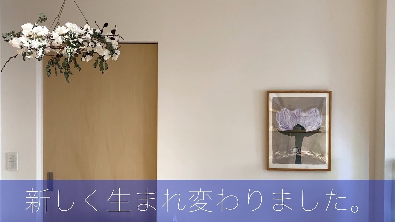 【ルームツアー】家の中につくった小さな北欧雑貨店をリフォーム（後編）/リニューアル工事完成しました/いよいよオープン