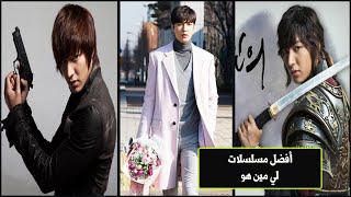 أفضل مسلسلات لي مين هو Lee min ho best dramas ever