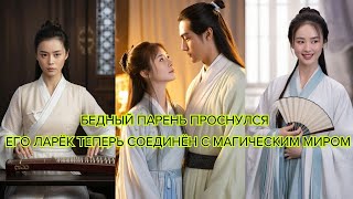 картинка: Бедный парень проснулся — его ларёк теперь соединён с магическим миром #дорама #фэнтези #кулинария