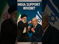 Israel or Iran: Who is India Supporting?