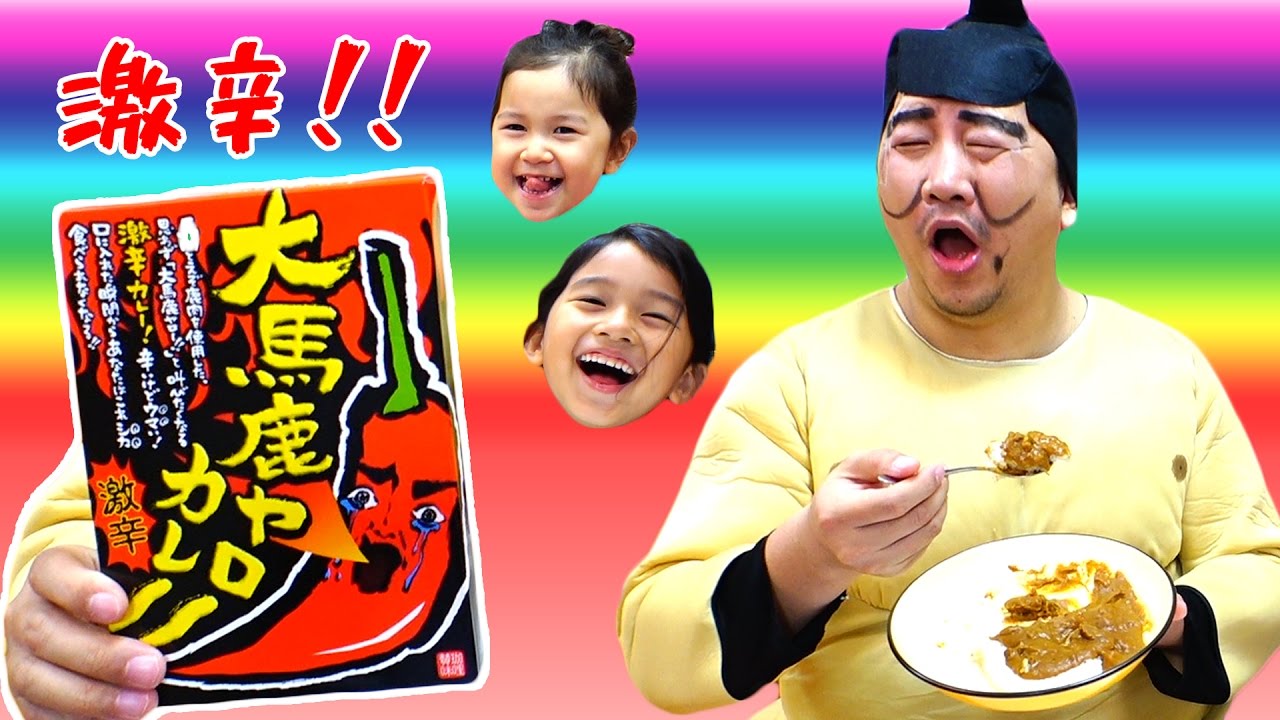帰ってきた！尻ノ風☆激辛カレーを食す！！himawari-CH - YouTube