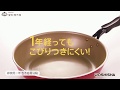 【日本evercook】不沾鍋具｜愛料理市集