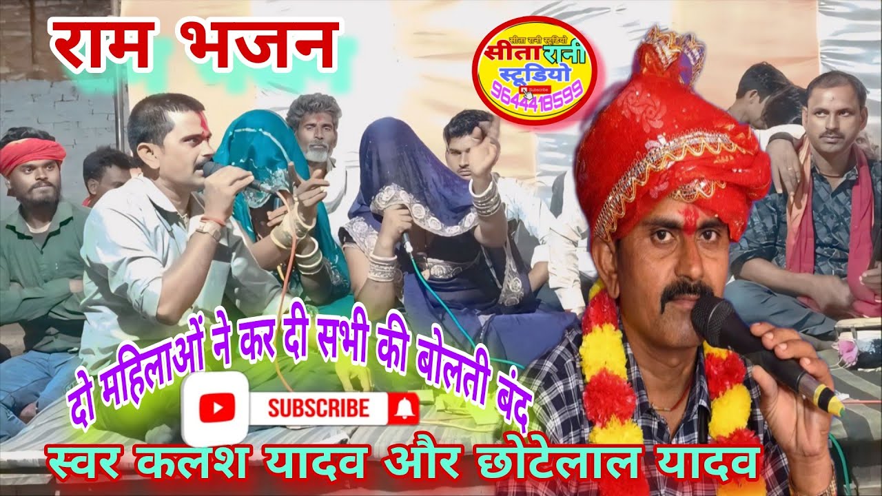 कालेश यादव भजन// जो मन राम भजन के लाने// उमर खेरा प्रोग्राम// दीपावली त्यौहार पर शानदार भजन।। कालेश 