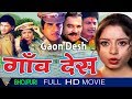 Gaon desh bhojpuri full movie  arun govil kunal singh  eagle bhojpuri movies
