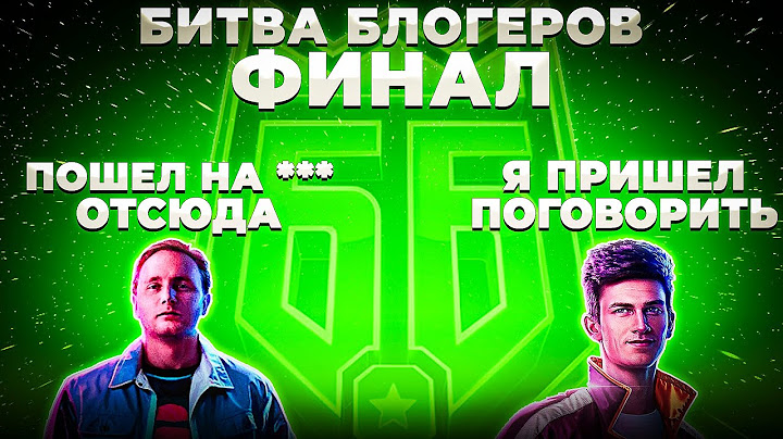 ДЖОВ ПОСЛАЛ НИРА. ПОПАЛИ ПРОТИВ ГРАННИ. ФИНАЛ БИТВЫ БЛОГЕРОВ 2025. ПОБЕДА NEAR_YOU TEAM