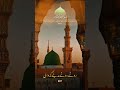 madina 🥰🫶💝😚❤️#shabbir #islamic #studio