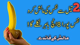 Nafs ki malish Karne ka faida | 2 oil se Nafs ki malish karo | Human issues | Urdu totkay 👍