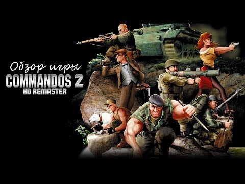 Video: Ecco Un Primo Sguardo Al Remaster HD Di Commandos 2 In Arrivo Entro La Fine Dell'anno