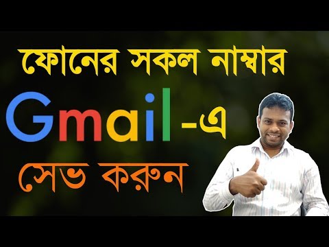 ভিডিও: আমি কিভাবে AOL এ পরিচিতি আমদানি করব?