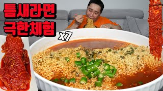 매운라면 틈새라면 극한체험 7개 청양고추 넣고 김치 라면 먹방 korean spicy noodles ramen mukbang eating show