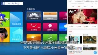 【 最新小米盒子安裝APP教學。手動自行破解。軟件下載】適合 ...