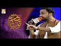 Watch Shab-E-Tauba | Segment | Naat | Special Transmission Online In HD