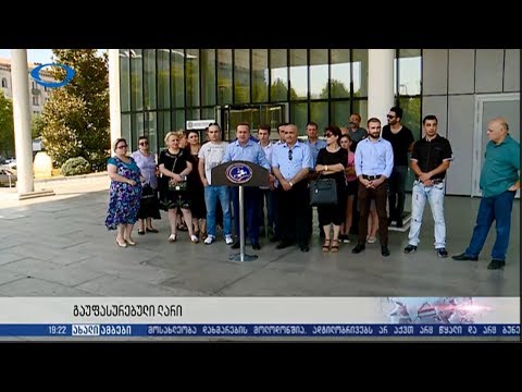 ეროვნული ვალუტა ხელისუფლებამ  ხელოვნურად გააუფასურა - ლეიბორისტული პარტია