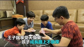 王子銘長期兼差身體出狀況加入安麗三年後創業有成