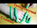 Как сделать слайм.Один из лучших рецептов ! 👍Супер тягучий лизун просто и быстро