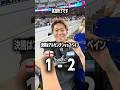 アルゼンチンが大逆転勝利！スペインと決勝戦！　#サッカー #ワールドカップ #w杯 #アルゼンチン #メッシ
