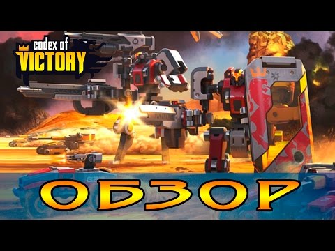 Обзор Codex of Victory - Отличная стратегия!