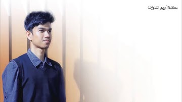 أروع تلاوات القارئ مزمل حسب الله