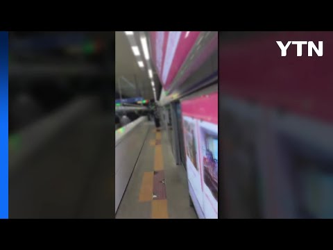 수도권 지하철 1호선 수원역에서 사망 사고 / YTN