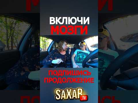 Самая БОГАТАЯ и Состоятельная Красавица 😍 Пранк в авто и Шепелявый Сахар Тв 🔥 Прикол и юмор !