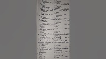 class 10th ka objective questions and answers chemistry chapter 3 #biharboard 2024...