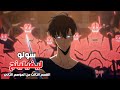 ملخص انمي سولو ليفيلنج الموسم الثاني 3 صياد ضعيف يحصل علي سر يحول قوته ل قوي اسطورية 