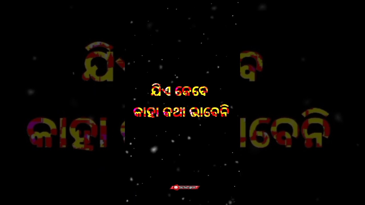 Odia black screen female dhoka status 