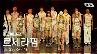 [안방1열 풀캠4K] 르세라핌 'CELEBRATION' (LE SSERAFIM FullCam) @SBS Inkigayo ON THE GO 260426