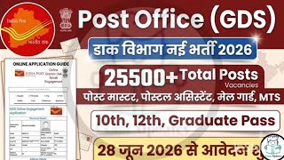 India Post GDS Recruitment 2026 | 25,500+ Vacancies 😱 Apply Online Soon | 10th, 12th & Graduate 