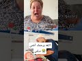 اللھ برحمك اختى سلمى فريميجات اكسبلور Shorts ترند تيك توك اشتراك Trending Funny اللھ برحمك اختى سلمى فريميجات اكسبلور Shorts ترند تيك توك اشتراك Trending Funny