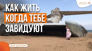 ПРАВИЛО ТРЁХ Б: чтобы вы всем нравились #shorts #психология #астрологияджйотиш