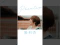 優利香「Phostep」(ショート)  #shorts