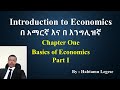 Introduction To Economics In Amharic ኢኮኖሚከስ በአማርኛ CH1 Part 1 Definition Rationals Scope Method