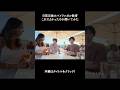 小学校まで日本人学校に行ったのは正解だったのか✅