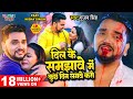 Gunjan Singh का सबसे दर्दभरा गीत - दिल के समझावे में कुछ दिन लगवे करी - Latest Bhojpuri Sad Song