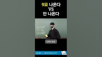 99%가 알지만 나올 확률 반반인 이것