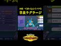 草技がまったく効かない「メガラグラージ」が最強すぎたｗｗ【Pokémon Champions】