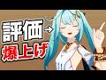 【原神】ファルザンがまさかの覇権サポーターに!!ver7.0最新版解説。