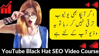 Search Engine Optimization - Black Hat SEO - SEO Black Hat - SEO
