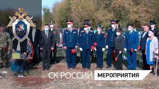 Офицеры СУ СК РФ по Рязанской области приняли участие в перезахоронении останков краснофлотца ВОВ