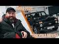 Покупка мечты - НИВА 2020, Инцидент Clickoncar с KIA Seltos!