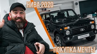 Покупка Мечты - Нива 2020, Инцидент Clickoncar С Kia Seltos!