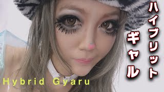 あさちるちゃんがギャルちるに変身・令和版ハイブリットギャル！/hybrid Gyaru